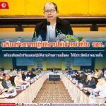 สำนักงานสภาความมั่นคงแห่งชาติ (สมช.) ประชุมหน่วยงานที่เกี่ยวข้องในพื้นที่ จชต.รับฟังปัญหาข้อเสนอแนะ เพื่อทบทวนนโยบายการบริหาร และการพัฒนาจังหวัดชายแดนภาคใต้