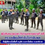 ตรวจเยี่ยมให้กำลังใจ กำลังพลที่ปฏิบัติงานในพื้นที่ ต.บูกิต อ.เจาะไอร้อง จ.นราธิวาส