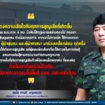 ขอแสดงความเสียใจกับทุกการสูญเสียที่เกิดขึ้น