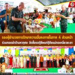 ร่วมทอดผ้าป่ามหากุศล จัดซื้อรถกู้ชีพแก่กู้ภัยแม่กอเหนี่ยวยะลา เพียงพอต่อการช่วยเหลือประชาชน