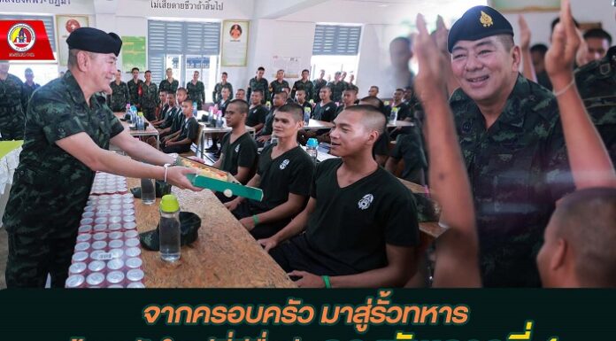 จากครอบครัว มาสู่รั้วทหาร บ้านหลังใหญ่ที่มีชื่อว่ากองทัพภาคที่ 4 เพื่อฝึกทักษะทางทหาร และประสบการณ์ ชีวิตลูกผู้ชาย