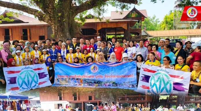 “สานสัมพันธ์ไทยพุทธ – มุสลิม จชต.” ศึกษาวิถีชีวิตคนในชุมชนชายขอบ วัฒนธรรมผสมผสาน