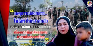 นาง Hariza Aziz หญิงตั้งครรภ์ชาวมาเลเซียที่ได้รับบาดเจ็บ