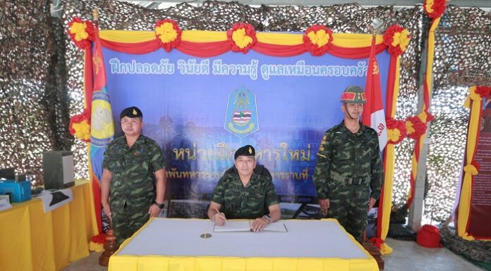 มทภ.4 เยี่ยมให้กำลังใจน้องคนเล็ก เน้นย้ำผู้ฝึกเป็นไปตามนโยบายที่ว่า “ฝึกปลอดภัย วินัยดี มีความรู้ ดูแลเหมือนครอบครัว”