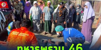 ทหารพราน 46 ช่วยเหลือประชาชนที่ประสบอุบัติเหตุทางถนน