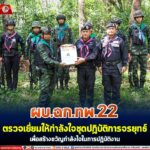 รองแม่ทัพภาคที่ 4 ร่วมทอดผ้าป่าสามัคคี เพื่อสมทบทุนสร้างอุโบสถ และร่วมสืบทอดประเพณีทางพระพุทธศาสนา ณ วัดปิเหล็ง