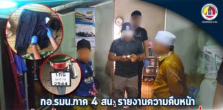 กอ.รมน.ภาค 4 สน. รายงานความคืบหน้า กรณีคนร้ายลอบวางระเบิดแสวงเครื่องบริเวณหน้าเขื่อนท่าพระยาสาย เมื่อ 6 พ.ค.67 ที่ผ่านมา