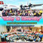 “Unity in Diversity เอกภาพท่ามกลางความหลากหลาย” โครงการชุมชนสัมพันธ์ กองทัพอากาศ ประจำปี 2567