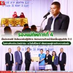 รอง มทภ.4 เป็นประธานพิธี ปิดสัมมนาเชิงปฏิบัติการ ติดตามความก้าวหน้าขับเคลื่อนฮูกุมปากัต 9 ดี ในสถานศึกษา (กม.น้อย) นำร่อง รร.ในพื้นที่ปัตตานี เพื่อขยายผลสู่การสร้างความเข้มแข็ง