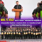 ผบ.ร.152 พบปะกำลังพลเพื่อมอบนโยบายการปฏิบัติงาน พร้อมมอบเสื้อตราสัญลักษณ์ งานเฉลิมพระเกียรติ พระบาทสมเด็จพระเจ้าอยู่หัวฯ ให้กับกำลังพลไว้สวมใส่ในโอกาสต่างๆต่อไป