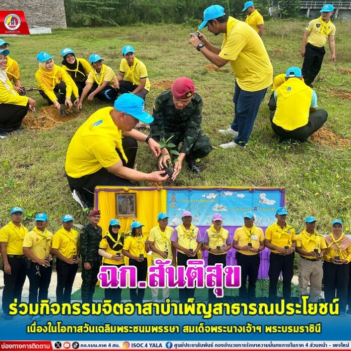 11.ฉก.สันติสุขร่วมกิจกรรมจิตอาสาบำเพ็ญสาธา