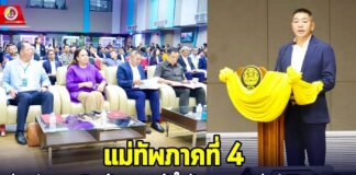 มทภ.4 ร่วมประชุมเสริมสร้างความเข้าใจกับคณะทูตกลุ่มประเทศมุสลิม ยกระดับคุณภาพชีวิตประชาชนชายแดนใต้ สู่ความมั่นคง มั่งคั่ง ยั่งยืน