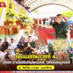 รองแม่ทัพภาคที่ 4 เป็นประธานในพิธีเจริญพระพุทธมนต์ ปิดทองฝังลูกนิมิต ณ วัดป่าไผ่ ต.ตันหยงลิมอ อ.ระแงะ จ.นราธิวาส