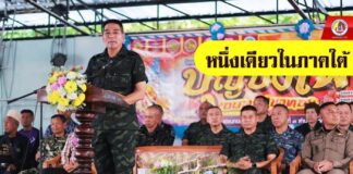 หนึ่งเดียวในภาคใต้ มทภ. 4 ร่วมจุดบั้งไฟล้าน เปิดงานประเพณีตำบลภูเขาทอง ประจำปี 2567 สืบสานวัฒนธรรมชาวภาคอีสานในชายแดนใต้