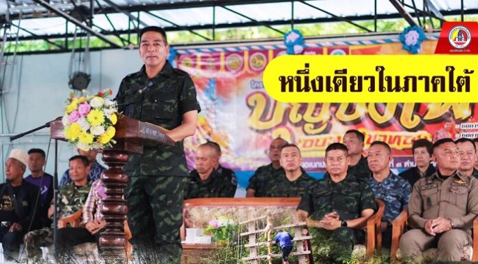 หนึ่งเดียวในภาคใต้ มทภ. 4 ร่วมจุดบั้งไฟล้าน เปิดงานประเพณีตำบลภูเขาทอง ประจำปี 2567 สืบสานวัฒนธรรมชาวภาคอีสานในชายแดนใต้