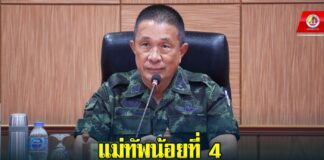 แม่ทัพน้อยที่ 4 ประชุมหารือ ขับเคลื่อนฮูกุมปากัต (ธรรมนูญหมู่บ้าน 9 ดี) Kick Off สร้างหมู่บ้าน ชุมชนที่เข้มแข็ง หนทางสู่สันติสุขอย่างยั่งยืน