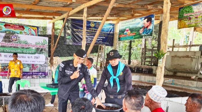 ทหารพราน 49 ลงพื้นที่ให้ความรู้เรื่องการทำปุ๋ยอินทรีย์จากมูลไส้เดือนแก่กลุ่มเกษตรกรวิสาหกิจชุมชน