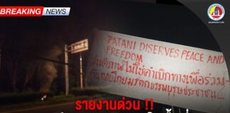 กอ.รมน.ภาค 4 สน. รายงานเหตุ คนร้ายก่อกวนหลายจุดเพื่อสร้างสถานการณ์ในพื้นที่จังหวัดชายแดนภาคใต้