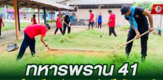 ทหารพราน 41 ชวนน้องเตรียมแปลงเกษตรปลูกผักสวนครัวผลิตอาหารกลางวันและเป็นแหล่งเรียนรู้ของชุมชน ณ ร.ร.วัดรังสิตาวาส ต.ท่าธง อ.รามัน จ.ยะลา