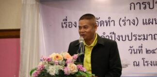 กอ.รมน.ภาค 4 สน. จัดประชุมเชิงปฏิบัติการ จัดทำ (ร่าง) แผนเสริมสร้างสันติสุขจังหวัดชายแดนภาคใต้ ประจำปี 2568 ขั้นที่ 2