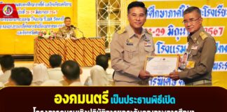 อบรมเชิงปฏิบัติการยกระดับคุณภาพการศึกษาของโรงเรียนพระราชดำริ ขับเคลื่อนโรงเรียน ครู และนักเรียนอย่างมีคุณภาพ