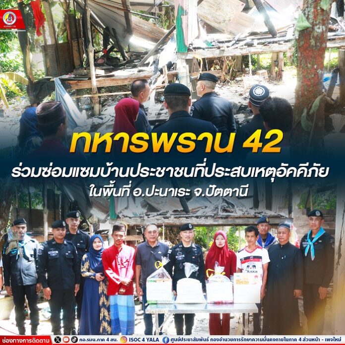70.ร่วมซ่อมแซมบ้านประชาชนที่ประสบเหตุอัคค