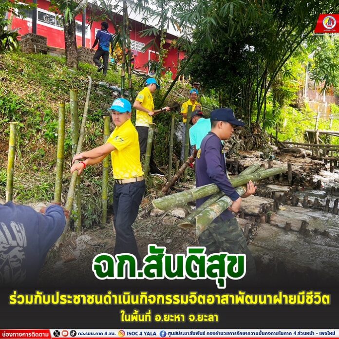 28.ฉก.สันติสุข ร่วมกับประชาชนดำเนินกิจกรรมจ