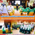 ศูนย์ยวพัฒน์ มูลนิธิรัฐบรุษพลเอกเปรมติณสูลานนท์ จัดโครงการอบรมเยาวชนอาสาวิทยากรคุณธรรมในสถานศึกษา