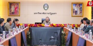 องคมนตรี ประชุมติดตามและตรวจเยี่ยมการดำเนินงานของมหาวิทยาลัยราชภัฏยะลา เพื่อยกระดับสถาบันการศึกษา คลังปัญญาแห่งชายแดนใต้