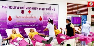 “ทหารพราน 44” บริจาคโลหิต เพื่อช่วยเหลือพี่น้องประชาชน ภายใต้คำกล่าวที่ว่า “สุขใจผู้ให้ … ต่อลมหายใจผู้รับ”