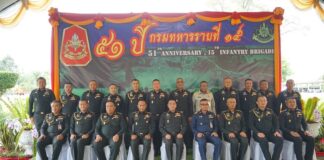 แม่ทัพภาคที่ 4 เป็นประธานในพิธีทำบุญเนื่องในโอกาส วันคล้ายวันสถาปนา กรมทหารราบที่ 15 ครบรอบ 51 ปี