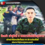 คืบหน้า เข้าสู่วันที่ 3 ของการบังคับใช้กฎหมาย เจ้าหน้าที่ยังคงปิดกั้นและกระชับวงล้อมพื้นที่ เน้นเจรจาให้ ผกร. มอบตัว