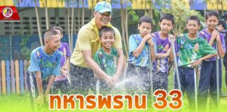 ทหารพราน 33 ชวนน้อง ๆ โรงเรียนบ้านป่าหวัง ปลูกผักสวนครัวผลิตอาหารกลางวัน ตามหลักปรัชญาเศรษฐกิจพอเพียง