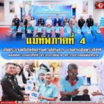 แม่ทัพภาคที่ 4 เป็นประธานพิธีเปิดกิจกรรมตามโครงการ “แว่นตาเฉลิมพระเกียรติ สมเด็จพระนางเจ้าสิริกิติ์ พระบรมราชินีนาถ พระบรมราชชนนีพันปีหลวง”