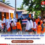 ชุดปฏิบัติการกิจการพลเรือน กองร้อยทหารพรานที่ 4205 เข้าพบปะพัฒนาสัมพันธ์กับคณะครูและนักเรียนตาดีกาบ้านเขาวัง อ.มายอ จ.ปัตตานี