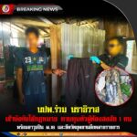 นปพ.ร่วม นราธิวาส เข้าบังคับใช้กฎหมาย ควบคุมตัวผู้ต้องสงสัย 1 คน พร้อมอาวุธปืน M.16 และยึดวัตถุพยานอีกหลายรายการ