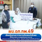 ผบ.ฉก.ทพ.49 เยี่ยมติดตามอาการบาดเจ็บของกำลังพล พร้อมมอบเงินบำรุงขวัญกองทัพบก เสริมสร้างขวัญกำลังใจที่ดีแก่กำลังพล