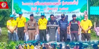 จิตอาสาร่วมสร้างฝายชะลอน้ำ เพื่อให้ประชาชนที่ประสบปัญหาภัยแล้งได้มีน้ำใช้อย่างเพียงพอ ในพื้นที่ บ้านยือโร๊ะ ตำบลบาโงย อำเภอรามัน จังหวัดยะลา