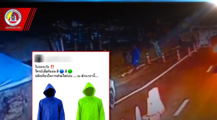 กอ.รมน.ภาค 4 สน. ชี้แจง กรณีสื่อสังคมออนไลน์โพสต์ภาพประกอบข้อความผ่านเพจ Facebook พยายามบิดเบือนการปฏิบัติงานของเจ้าหน้าที่รัฐ