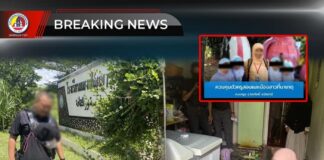 กอ.รมน.ภาค 4 สน. ชี้แจงกรณี สื่อสังคมออนไลน์นำเสนอข่าว เจ้าหน้าที่ควบคุมตัวครูและน้องสาวที่นาเกตุ อ.โคกโพธิ์ จ.ปัตตานี