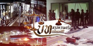 บทสรุปความจริงชายแดนใต้ EP.18 จากเหตุการณ์ความรุนแรงที่เกิดขึ้นในพื้นที่จังหวัดชายแดนภาคใต้ ที่มีความต่อเนื่องเกือบ 20 ปี และมีหลายคดีที่ศาลพิพากษาถึงที่สุดแล้ว รวมทั้งมีการลงโทษจำเลยในคดีต่าง ๆ