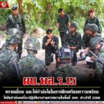 ผบ.พล.ร.15 ตรวจเยี่ยม และให้กำลังใจในการฝึกเตรียมความพร้อมให้กับกำลังพลที่จะปฏิบัติงานราชการสนามในพื้นที่ จชต. ประจำปี 2568