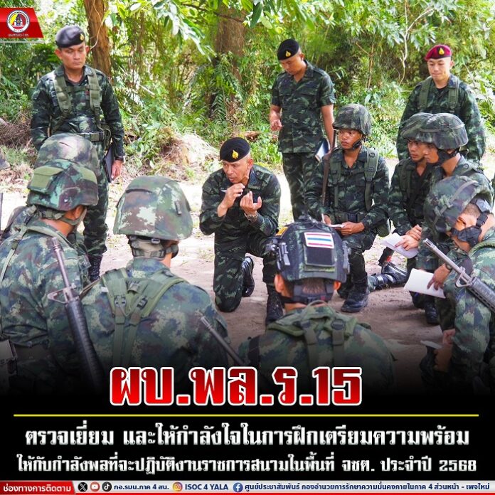 50.ผบ.พล.ร.15 ตรวจเยี่ยม และให้กำลังใจในการฝึก