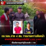 กอ.รมน.ภาค 4 สน. รายงานความคืบหน้า เจ้าหน้าที่เข้าบังคับใช้กฎหมายในพื้นที่ อ.ยะหา จ.ยะลา เบื้องต้นควบคุมตัวผู้ต้องสงสัย 2 ราย