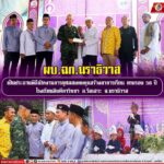 ผบ.ฉก.นราธิวาส เป็นประธานพิธีเปิดงานการกุศลสมทบทุนสร้างอาคารเรียน และครบรอบ 58 ปี โรงเรียนอิบตีดาวิทยา อ.รือเสาะ จ.นราธิวาส