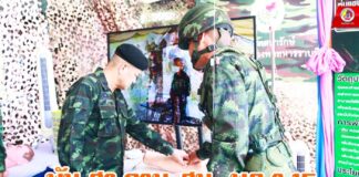 พัน.สร.กรม สน. พล.ร.15 ร่วมการจัดนิทรรศการ นวัตกรรมการพัฒนาเครื่องช่วยฝึกของกองทัพบก