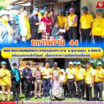 ทหารพราน 44 พบปะพัฒนาสัมพันธ์กับประชาชนกลุ่มเปราะบาง อ.ทุ่งยางแดง จ.ปัตตานี พร้อมมอบรถเข็นวีลแชร์ เพื่อบรรเทาความเดือดร้อนเบื้องต้น