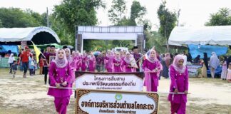 ฉก.ทพ.46 ชี้แจงกรณีการจัดกิจกรรมสืบสานประเพณีวัฒนธรรมท้องถิ่น ต.โคกสะตอ อ.รือเสาะ จ.นราธิวาส