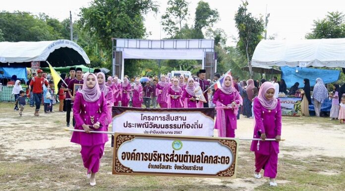 ฉก.ทพ.46 ชี้แจงกรณีการจัดกิจกรรมสืบสานประเพณีวัฒนธรรมท้องถิ่น ต.โคกสะตอ อ.รือเสาะ จ.นราธิวาส