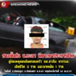 ศาลชั้นต้น จ.ยะลา พิพากษาประหารชีวิต ผู้ก่อเหตุลอบยิงครอบครัว อส. ฮากีม ดาราเซะ เสียชีวิต 3 ราย และบาดเจ็บ 1 ราย ในพื้นที่ บ.บันนังกูแว อ.บันนังสตา จ.ยะลา เหตุเกิดเมื่อวันที่ 20 เม.ย.57